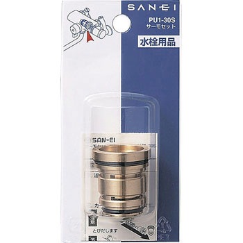 サーモセット SANEI(旧:三栄水栓製作所)