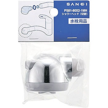 SANEI 【混合栓用シャワーヘッド】 シャワーヘッド シルバー PS81-80X2