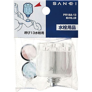 給水栓上部 SANEI