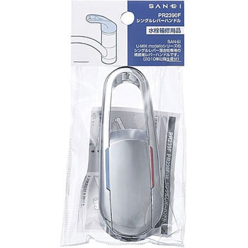 シングルレバーハンドル SANEI