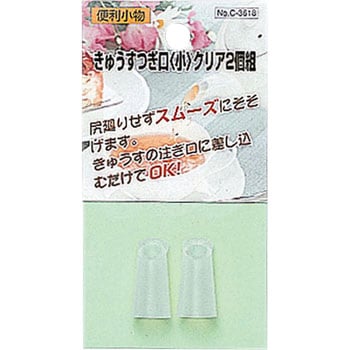 便利小物 きゅうすつぎ口 パール金属