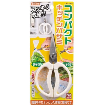 便利小物 コンパクトキッチンバサミ パール金属