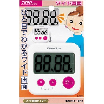 インフォ3・2・1 ワイド画面タイマー パール金属