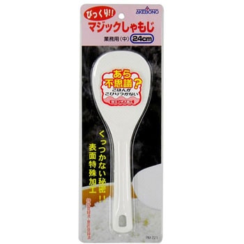 マジックしゃもじ業務用 パール金属