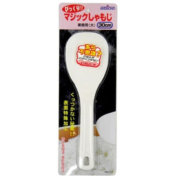 マジックしゃもじ業務用 パール金属