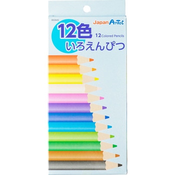 12色いろえんぴつ アーテック[学校教材・教育玩具]