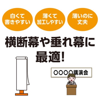 30m巻ロール紙 白 アーテック(学校教材・教育玩具)