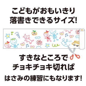 30m巻ロール紙 白 アーテック(学校教材・教育玩具)