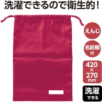 アシストバッグ えんじ アーテック[学校教材・教育玩具]