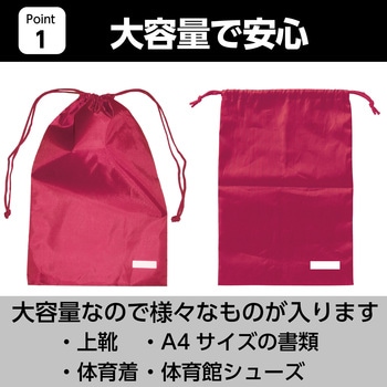 アシストバッグ えんじ アーテック[学校教材・教育玩具]