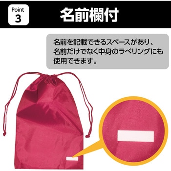 アシストバッグ えんじ アーテック[学校教材・教育玩具]