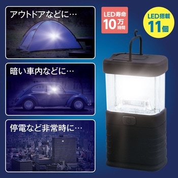 コンパクトLEDランタン アーテック(学校教材・教育玩具)
