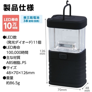コンパクトLEDランタン アーテック(学校教材・教育玩具)