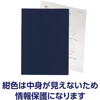 重要書類ファイル(個人情報保護) - アーテック[学校教材・教育玩具]