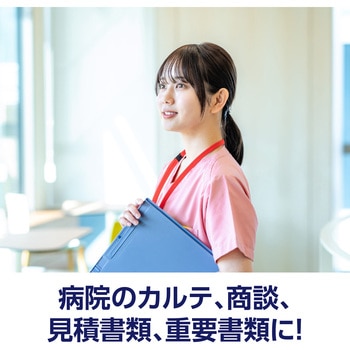 重要書類ファイル(個人情報保護) - アーテック[学校教材・教育玩具]