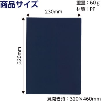 重要書類ファイル(個人情報保護) - アーテック[学校教材・教育玩具]