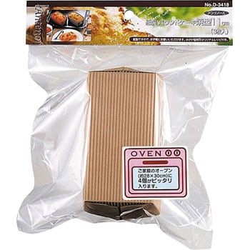 D 3418 アンテノア 紙製パウンドケーキ焼型 1袋 3枚 パール金属 通販サイトmonotaro