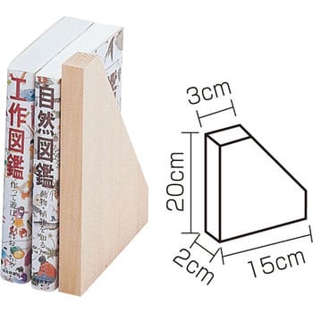 3517 木製 代本板 アーテック(学校教材・教育玩具) 寸法200×20×150mm 1