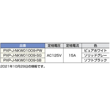 スイッチ・コンセントプレート ガイドランプ付埋込シングルスイッチ LAMP(スガツネ)
