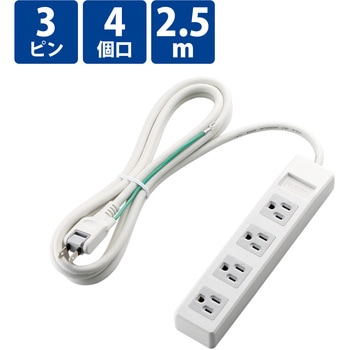 電源タップ 4個口 3P 2.5m 延長コード スイングタップ RoHS コンセント エレコム