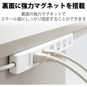 電源タップ 4個口 3P 2.5m 延長コード マグネット付 スイングプラグ RoHS コンセント エレコム