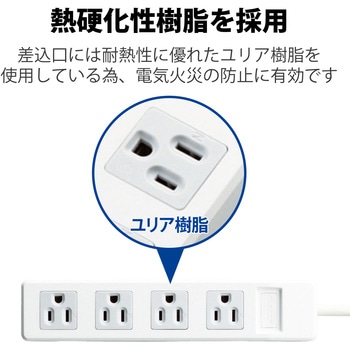 電源タップ 4個口 3P 2.5m 延長コード マグネット付 スイングプラグ RoHS コンセント エレコム
