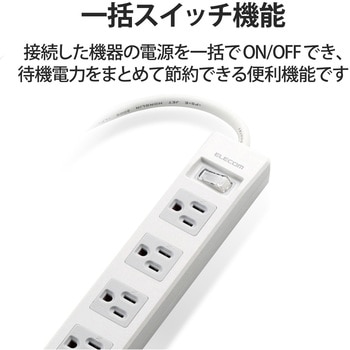 延長コード 電源タップ用 3P 6個口 一括スイッチ付 スイングプラグ RoHS エレコム