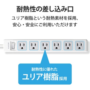 延長コード 電源タップ用 3P 6個口 一括スイッチ付 スイングプラグ RoHS エレコム