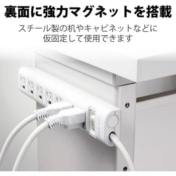 電源タップ 7個口 3P マグネット付 一括スイッチ付 抜け止め 雷ガード スイングプラグ コンセント エレコム 3P電源タップ 【通販モノタロウ】