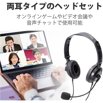 ヘッドホン ヘッドセット マイク付き 有線 Φ3.5mm4極ミニプラグ 大型オーバーヘッドタイプ ミュートスイッチ付き 無指向性 折りたたみ式 テレワーク WEB会議 オンライン授業 ブラック エレコム
