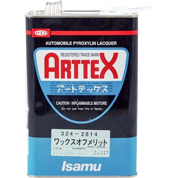 ワックスオフメリット イサム塗料