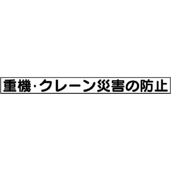 安全目標用マグネット ユニット