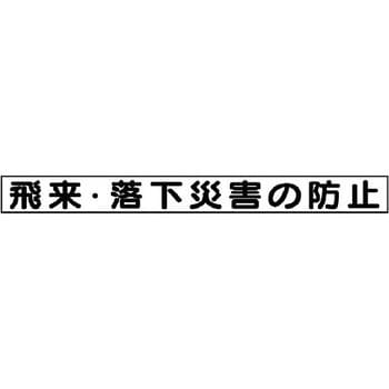 安全目標用マグネット ユニット