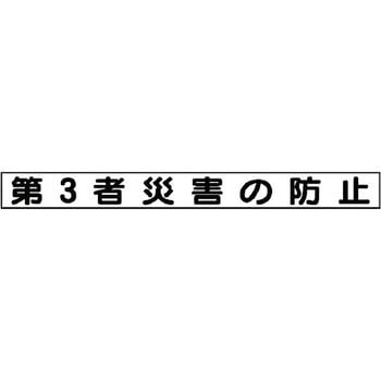 安全目標用マグネット ユニット