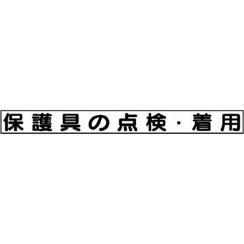 安全目標用マグネット ユニット