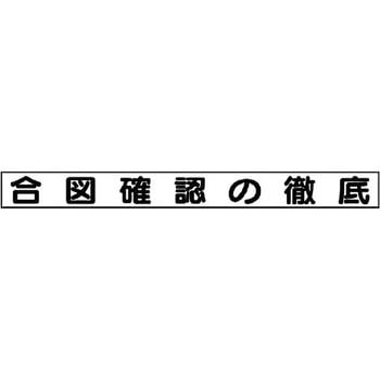 安全目標用マグネット ユニット