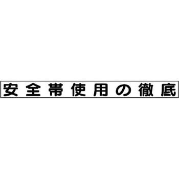 安全目標用マグネット ユニット