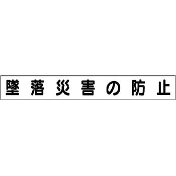 ミニサイズ掲示板安全目標用マグネット(小) ユニット