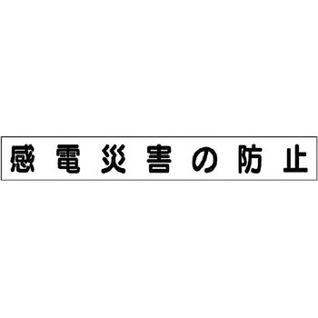 ミニサイズ掲示板安全目標用マグネット(小) ユニット