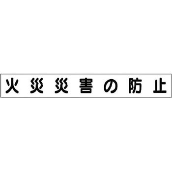 ミニサイズ掲示板安全目標用マグネット(小) ユニット