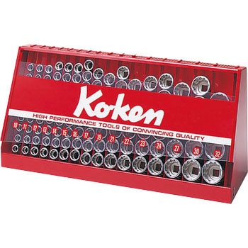 1/2"(12.7mm)SQ. ソケットディスプレイスタンドセット - Ko-ken(コーケン/山下工業研究所)