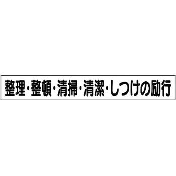 ミニサイズ掲示板安全目標用マグネット(小) ユニット