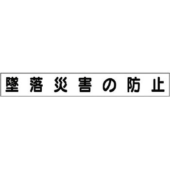 ミニサイズ掲示板安全目標用マグネット(大) ユニット