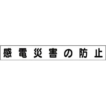 ミニサイズ掲示板安全目標用マグネット(大) ユニット