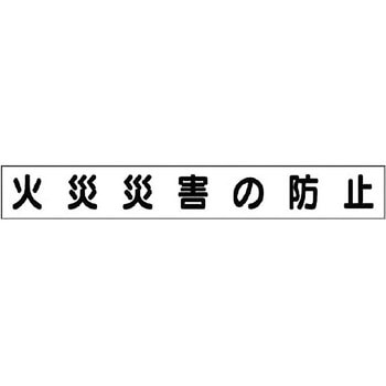 ミニサイズ掲示板安全目標用マグネット(大) ユニット
