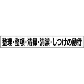 ミニサイズ掲示板安全目標用マグネット(大) ユニット