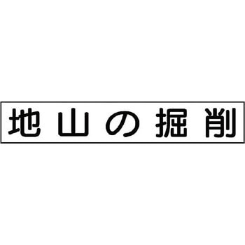 作業主任者・有資格者用マグネット ユニット