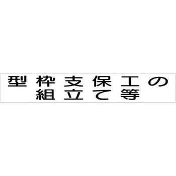 作業主任者・有資格者用マグネット ユニット