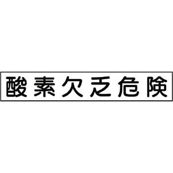 作業主任者・有資格者用マグネット ユニット