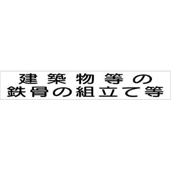 作業主任者・有資格者用マグネット ユニット